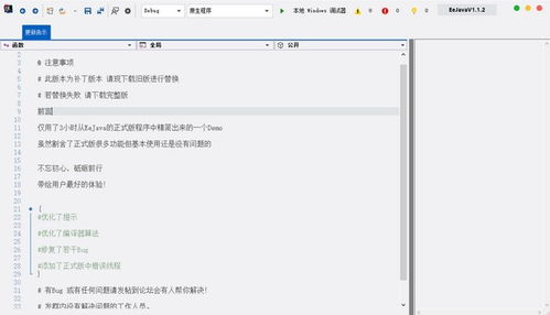 Java中文編程軟件 讓計(jì)算機(jī)編程更貼近母語學(xué)習(xí)者