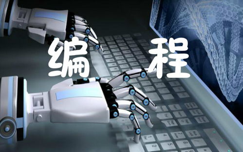 重慶少兒計(jì)算機(jī)編程培訓(xùn)班 培養(yǎng)未來科技人才的重要途徑