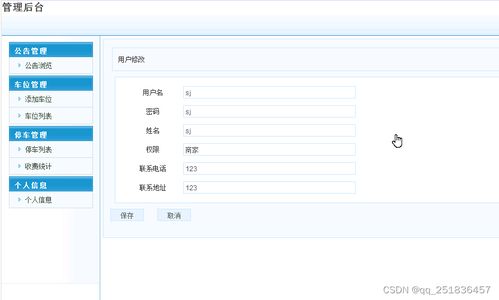 基于MyEclipse的Android與H5共享停車系統(tǒng) Java服務端與MySQL數(shù)據(jù)庫編程實踐