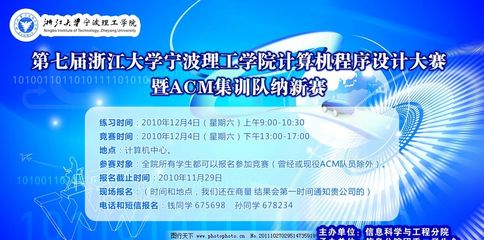 計(jì)算機(jī)程序設(shè)計(jì)大賽 編程競(jìng)技的視覺(jué)盛宴