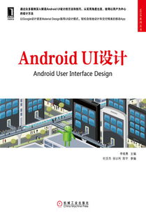 機(jī)械工業(yè)出版社 專(zhuān)業(yè)圖書(shū)的多元世界